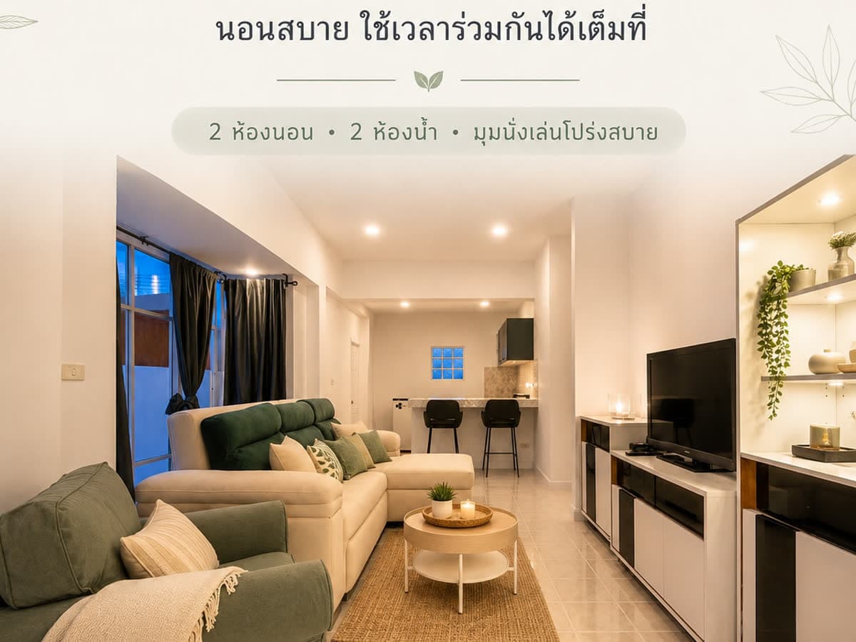ที่พักปากน้ำปราณสำหรับครอบครัว 2-4 คน
