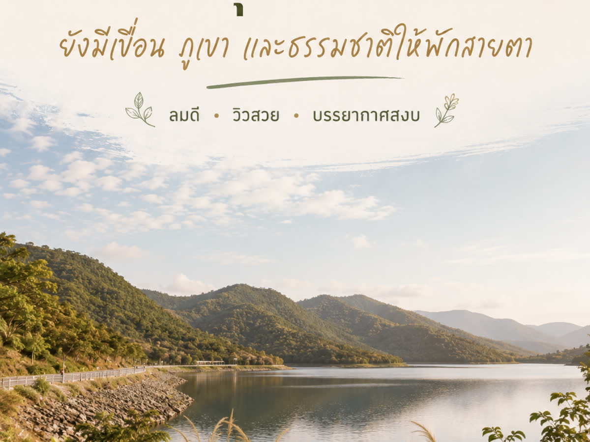 วนอุทยานป่าชายเลนปราณบุรี